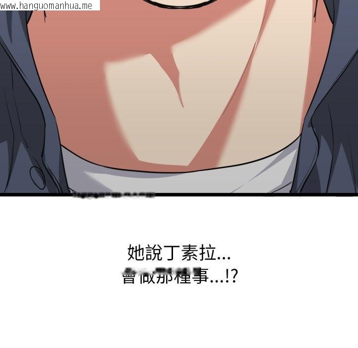 韩国漫画启动复仇系统/超真实征服游戏韩漫_启动复仇系统/超真实征服游戏-第9话在线免费阅读-韩国漫画-第177张图片