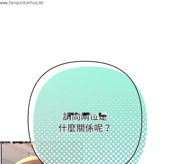 韩国漫画她们教会我的事/全员交往中韩漫_她们教会我的事/全员交往中-第17话在线免费阅读-韩国漫画-第86张图片