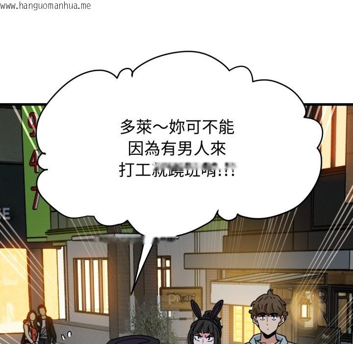 韩国漫画发小碰不得/强制催眠韩漫_发小碰不得/强制催眠-第105话在线免费阅读-韩国漫画-第26张图片