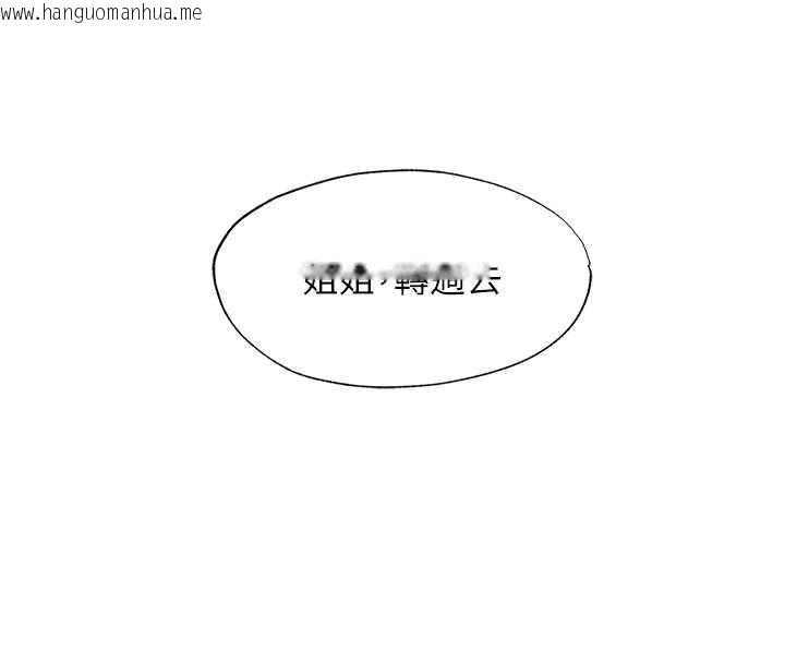 韩国漫画民宿精营中韩漫_民宿精营中-第48话-被插到大喷水了在线免费阅读-韩国漫画-第109张图片