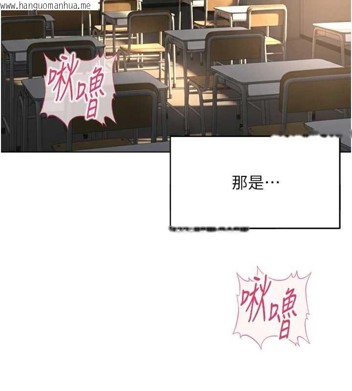 韩国漫画鲁蛇社畜的金手指韩漫_鲁蛇社畜的金手指-第59话-重回大学时代在线免费阅读-韩国漫画-第93张图片