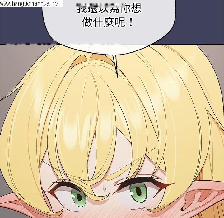 韩国漫画公主殿下要收种子啦！/公主抢孕大作战韩漫_公主殿下要收种子啦！/公主抢孕大作战-第20话在线免费阅读-韩国漫画-第163张图片