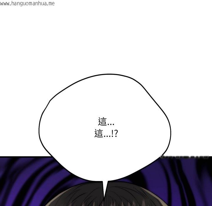 韩国漫画神雕闯都市/强雕：都市润女传说韩漫_神雕闯都市/强雕：都市润女传说-第27话在线免费阅读-韩国漫画-第5张图片