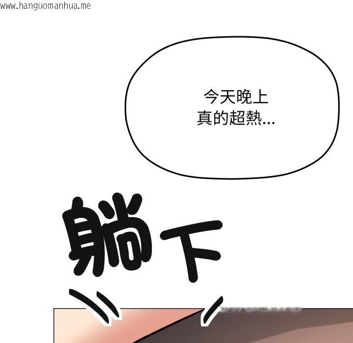 韩国漫画缺德邻居难相处韩漫_缺德邻居难相处-第71话在线免费阅读-韩国漫画-第57张图片