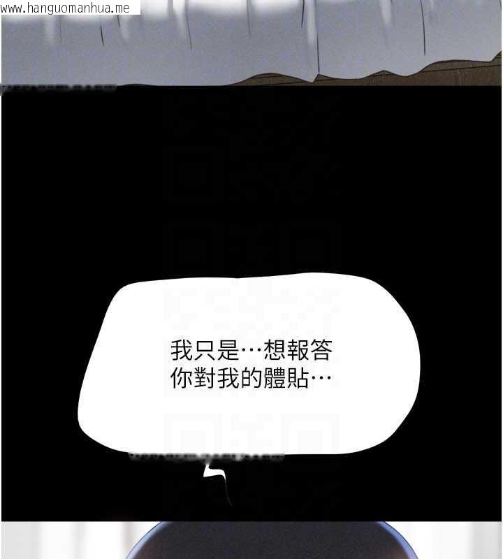 韩国漫画韶恩韩漫_韶恩-第86话-骚羊入猛虎口在线免费阅读-韩国漫画-第30张图片