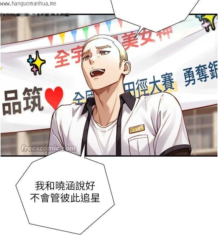 韩国漫画与生巨来韩漫_与生巨来-第12话-好怀念你的「技术」在线免费阅读-韩国漫画-第140张图片