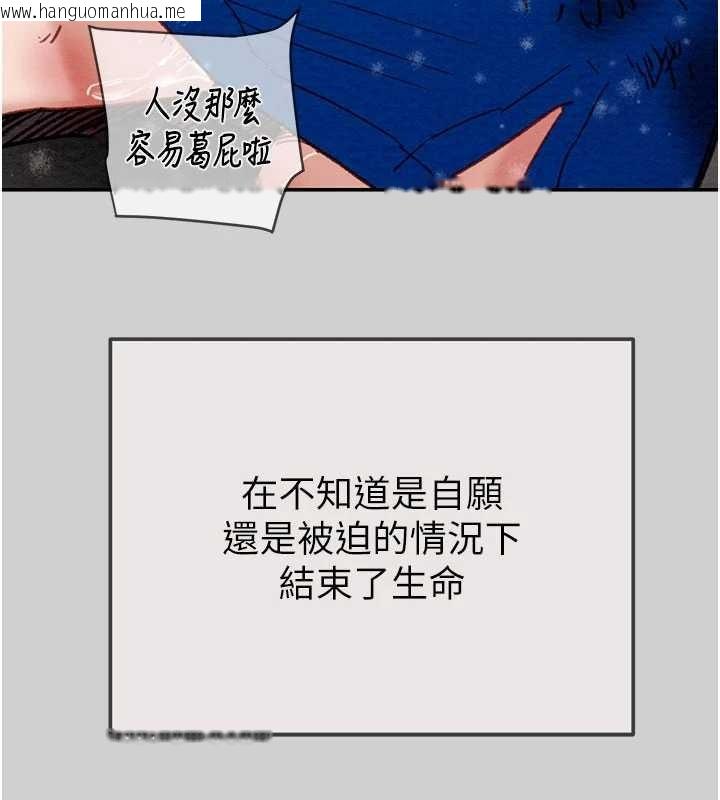 韩国漫画掠夺行动韩漫_掠夺行动-最终话-复仇的终点在线免费阅读-韩国漫画-第63张图片