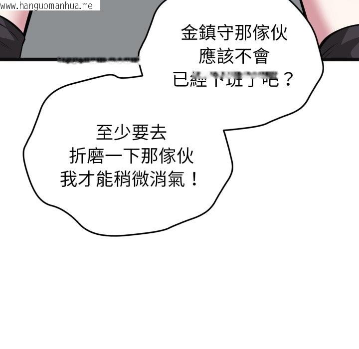 韩国漫画启动复仇系统/超真实征服游戏韩漫_启动复仇系统/超真实征服游戏-第9话在线免费阅读-韩国漫画-第216张图片