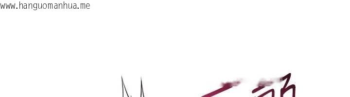 韩国漫画倒追游戏韩漫_倒追游戏-第38话-妈妈瞒著女儿偷偷玩在线免费阅读-韩国漫画-第64张图片