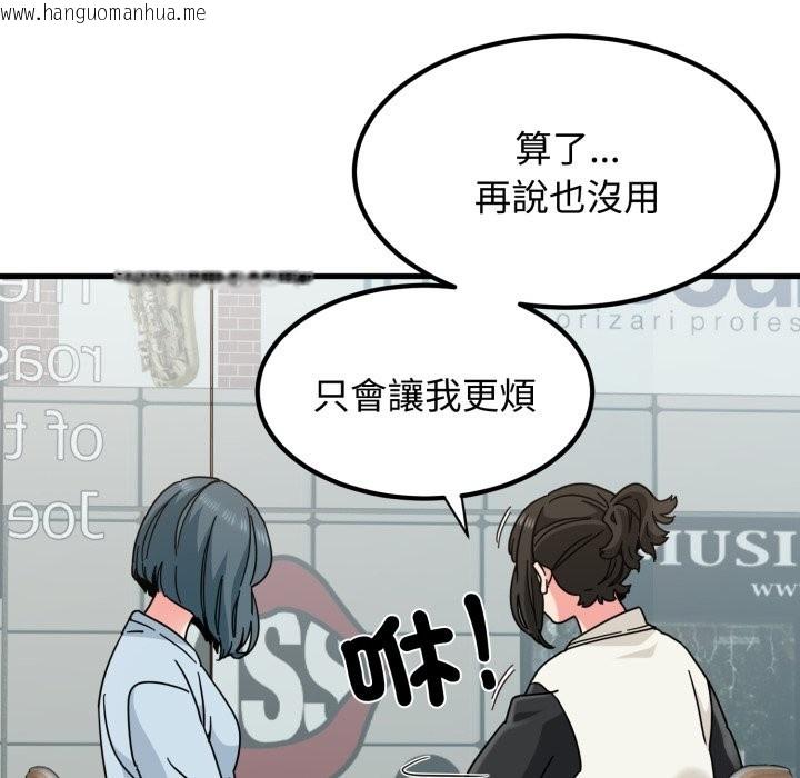 韩国漫画发小碰不得/强制催眠韩漫_发小碰不得/强制催眠-第104话在线免费阅读-韩国漫画-第90张图片