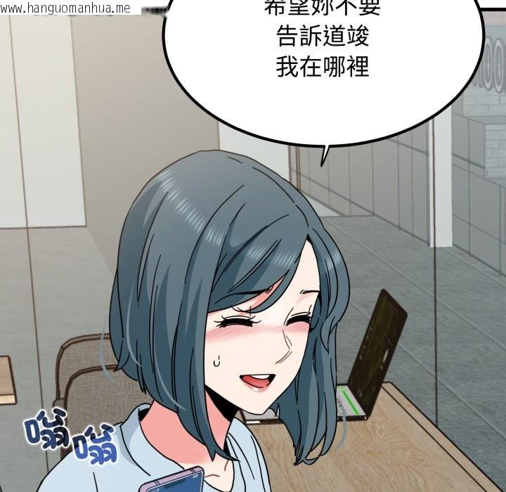 韩国漫画发小碰不得/强制催眠韩漫_发小碰不得/强制催眠-第104话在线免费阅读-韩国漫画-第97张图片