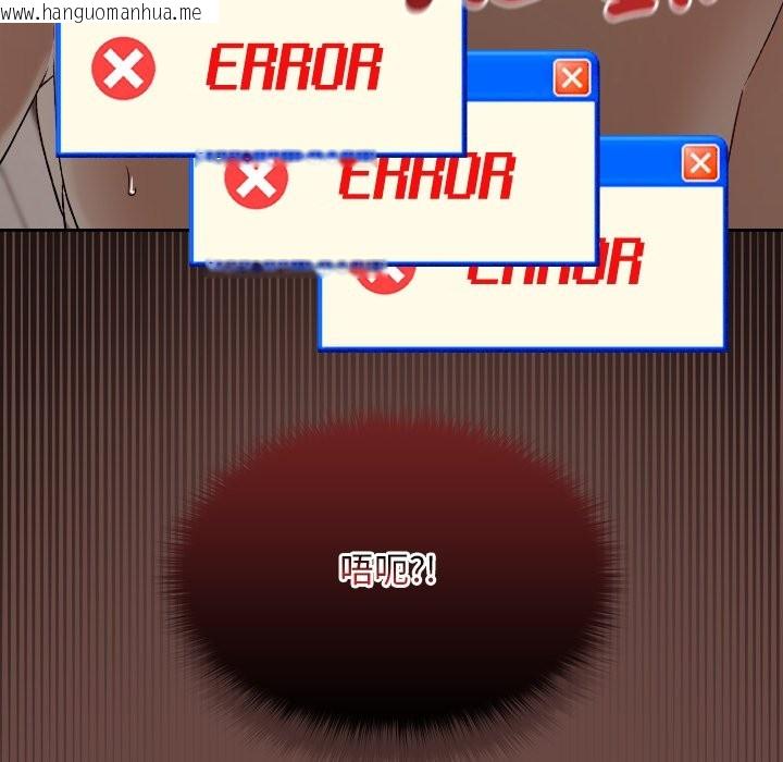 韩国漫画校花的双面生活韩漫_校花的双面生活-第26话在线免费阅读-韩国漫画-第46张图片