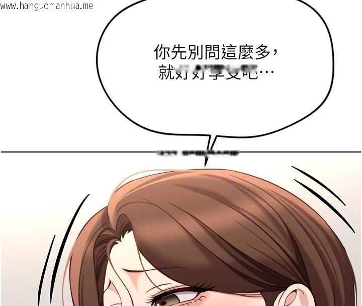 韩国漫画鲁蛇社畜的金手指韩漫_鲁蛇社畜的金手指-第59话-重回大学时代在线免费阅读-韩国漫画-第114张图片