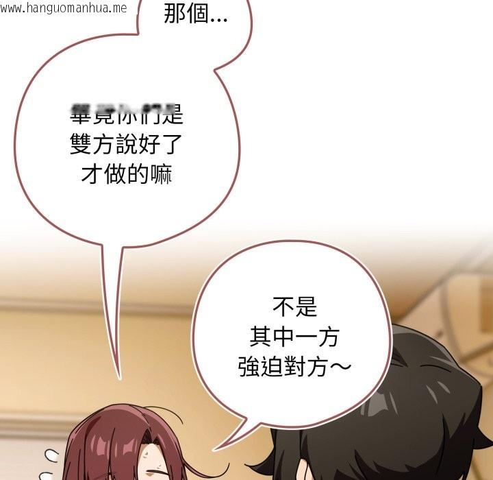 韩国漫画调教开关：第二季韩漫_调教开关：第二季-第23话在线免费阅读-韩国漫画-第8张图片