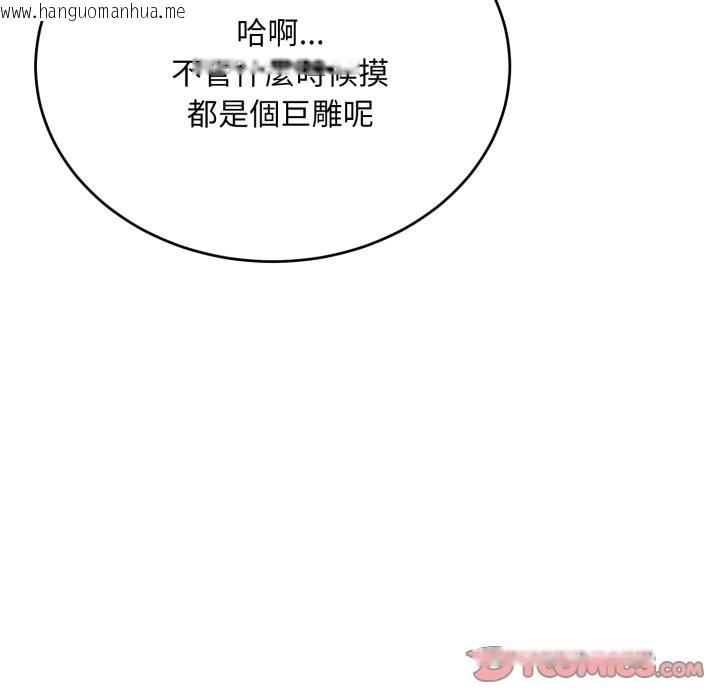 韩国漫画神雕闯都市/强雕：都市润女传说韩漫_神雕闯都市/强雕：都市润女传说-第26话在线免费阅读-韩国漫画-第57张图片