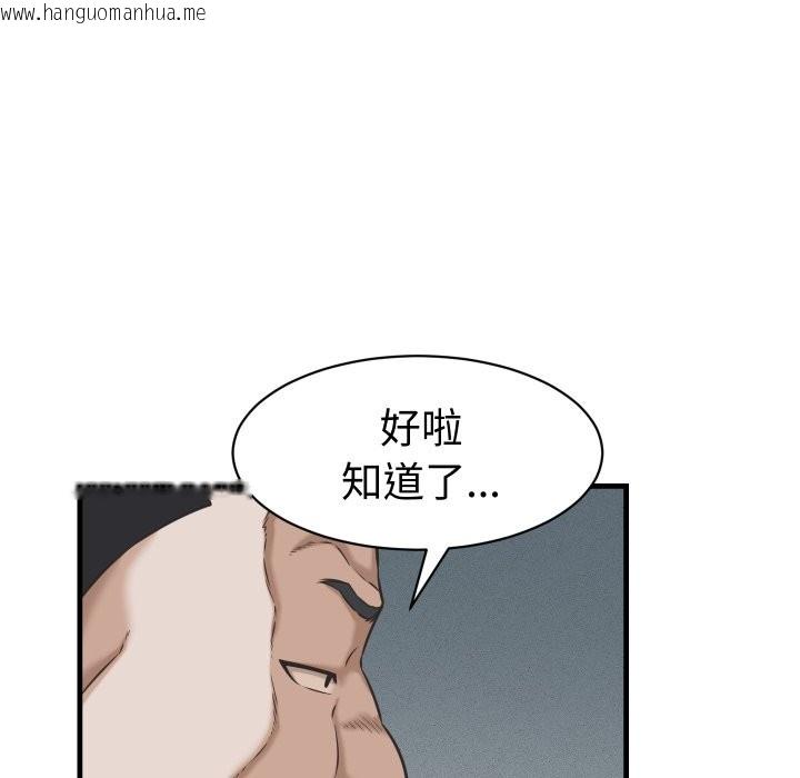 韩国漫画她们的夜晚属于我/与人妻有个秘密韩漫_她们的夜晚属于我/与人妻有个秘密-第29话在线免费阅读-韩国漫画-第106张图片
