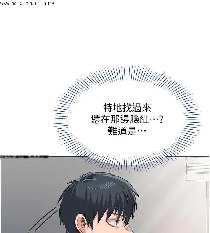 韩国漫画倒追游戏韩漫_倒追游戏-第38话-妈妈瞒著女儿偷偷玩在线免费阅读-韩国漫画-第72张图片