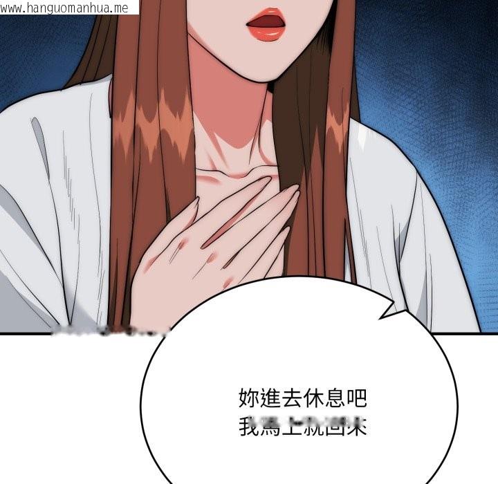 韩国漫画神雕闯都市/强雕：都市润女传说韩漫_神雕闯都市/强雕：都市润女传说-第26话在线免费阅读-韩国漫画-第17张图片