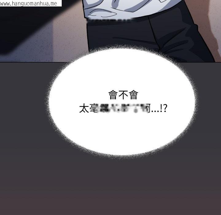 韩国漫画缺德邻居难相处韩漫_缺德邻居难相处-第71话在线免费阅读-韩国漫画-第87张图片