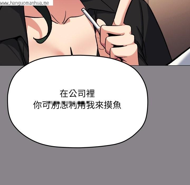 韩国漫画缺德邻居难相处韩漫_缺德邻居难相处-第71话在线免费阅读-韩国漫画-第106张图片