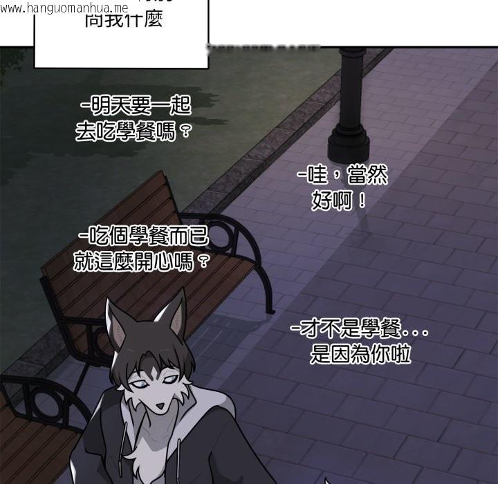 韩国漫画野兽的王国/野兽的乐章韩漫_野兽的王国/野兽的乐章-第11话在线免费阅读-韩国漫画-第11张图片