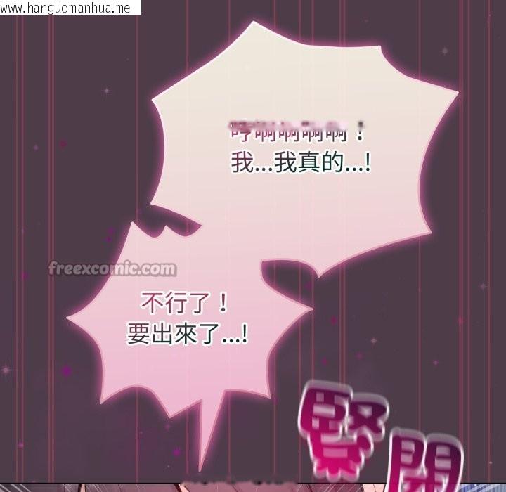 韩国漫画配角的生存任务韩漫_配角的生存任务-第50话在线免费阅读-韩国漫画-第168张图片