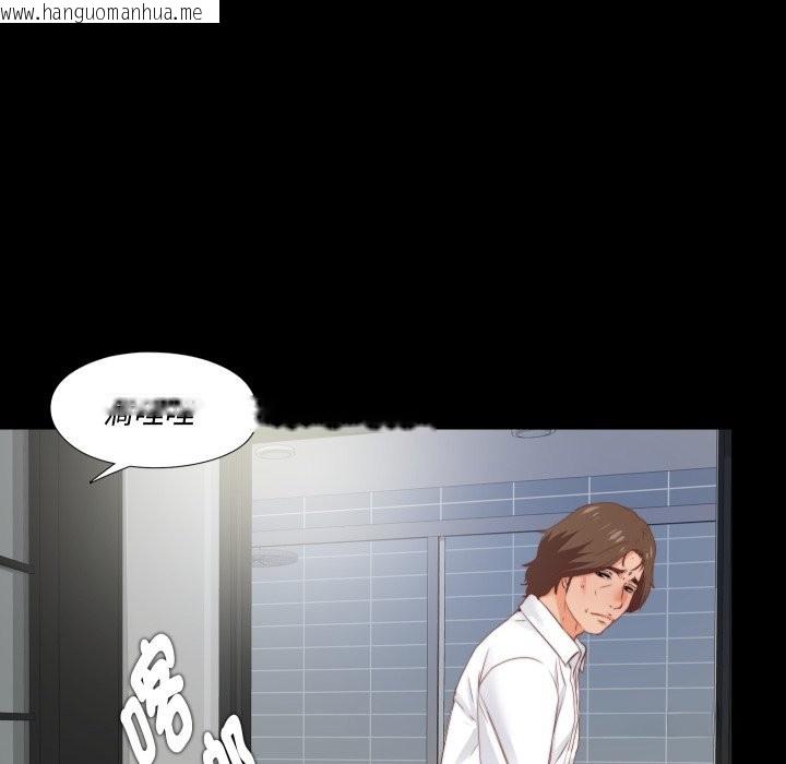 韩国漫画无法上色的关系/爱上弟子韩漫_无法上色的关系/爱上弟子-第13话在线免费阅读-韩国漫画-第109张图片