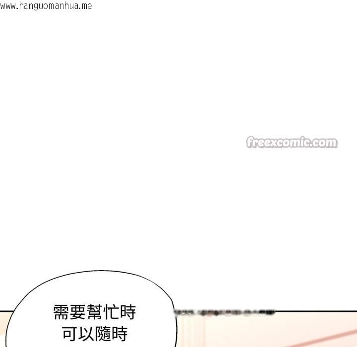 韩国漫画可以爱你吗/似曾相识的她韩漫_可以爱你吗/似曾相识的她-第91话在线免费阅读-韩国漫画-第42张图片