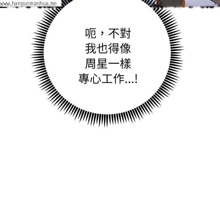 韩国漫画她们教会我的事/全员交往中韩漫_她们教会我的事/全员交往中-第17话在线免费阅读-韩国漫画-第150张图片