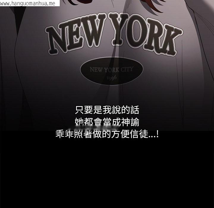 韩国漫画神圣陷阱/中了传教士的美人计韩漫_神圣陷阱/中了传教士的美人计-第32话在线免费阅读-韩国漫画-第110张图片