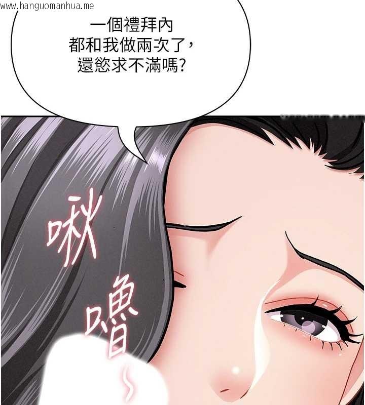 韩国漫画罪爱人妻韩漫_罪爱人妻-第21话-婶婶让我一下就要射了在线免费阅读-韩国漫画-第82张图片
