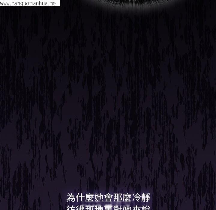 韩国漫画神圣陷阱/中了传教士的美人计韩漫_神圣陷阱/中了传教士的美人计-第32话在线免费阅读-韩国漫画-第72张图片