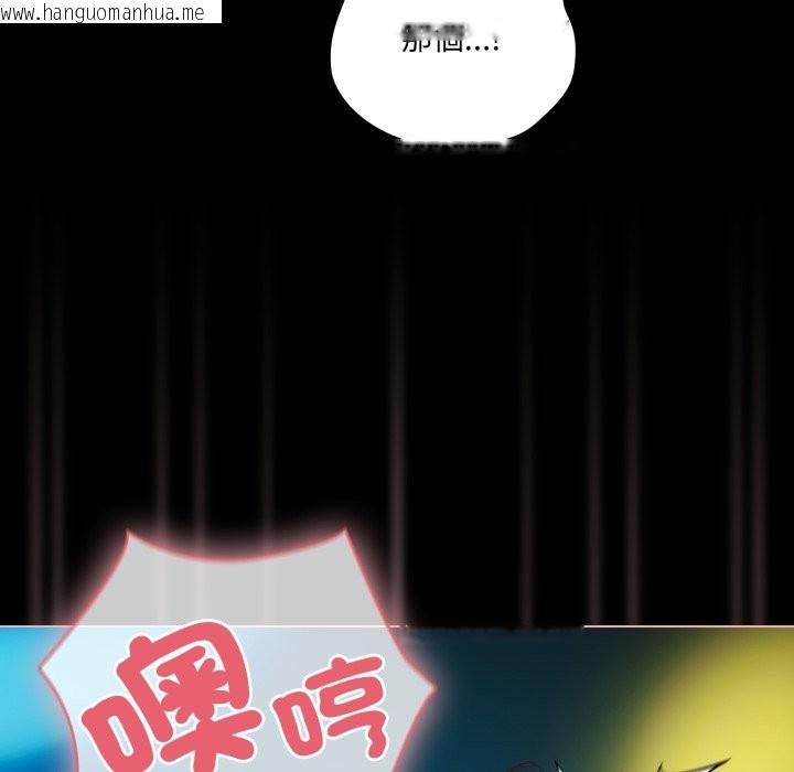 韩国漫画幸福来得太突然/突然成为公寓管理员韩漫_幸福来得太突然/突然成为公寓管理员-第60话在线免费阅读-韩国漫画-第110张图片