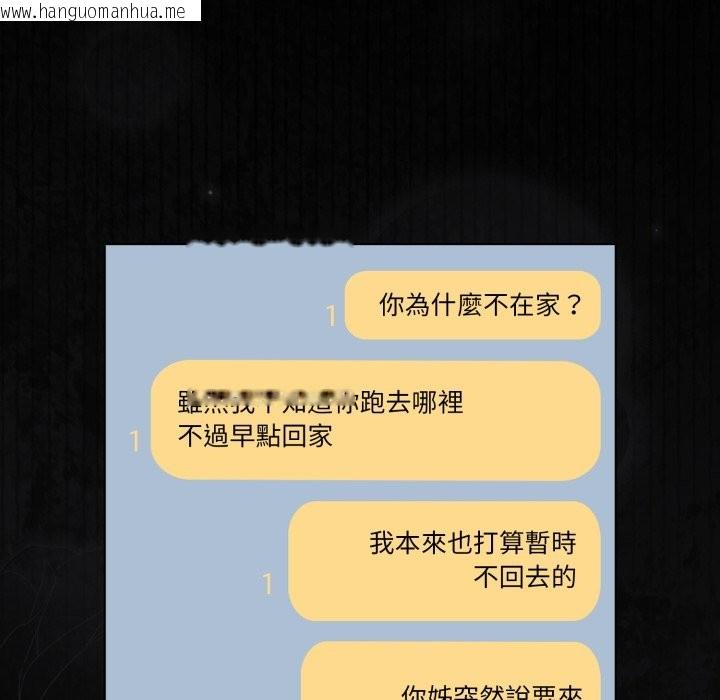 韩国漫画幸福来得太突然/突然成为公寓管理员韩漫_幸福来得太突然/突然成为公寓管理员-第61话在线免费阅读-韩国漫画-第141张图片