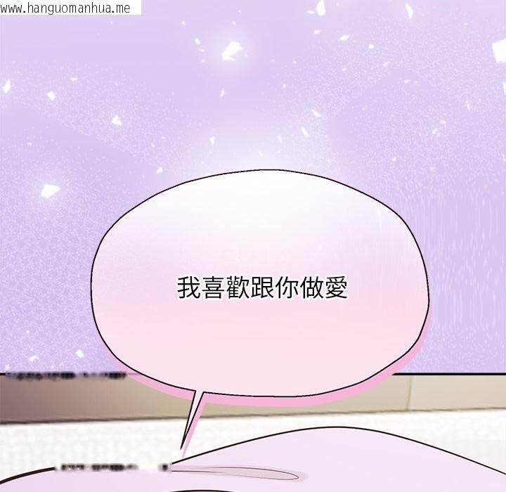 韩国漫画公主殿下要收种子啦！/公主抢孕大作战韩漫_公主殿下要收种子啦！/公主抢孕大作战-第17话在线免费阅读-韩国漫画-第153张图片