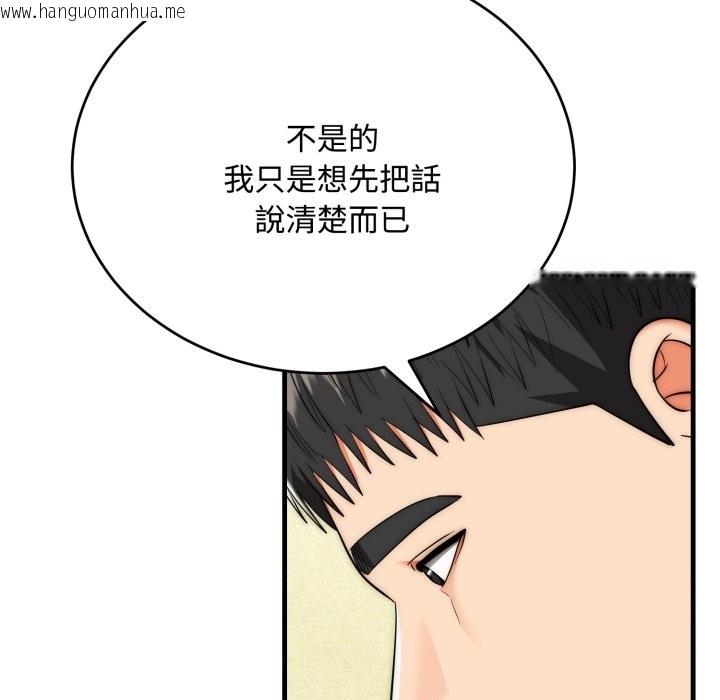 韩国漫画神雕闯都市/强雕：都市润女传说韩漫_神雕闯都市/强雕：都市润女传说-第24话在线免费阅读-韩国漫画-第69张图片