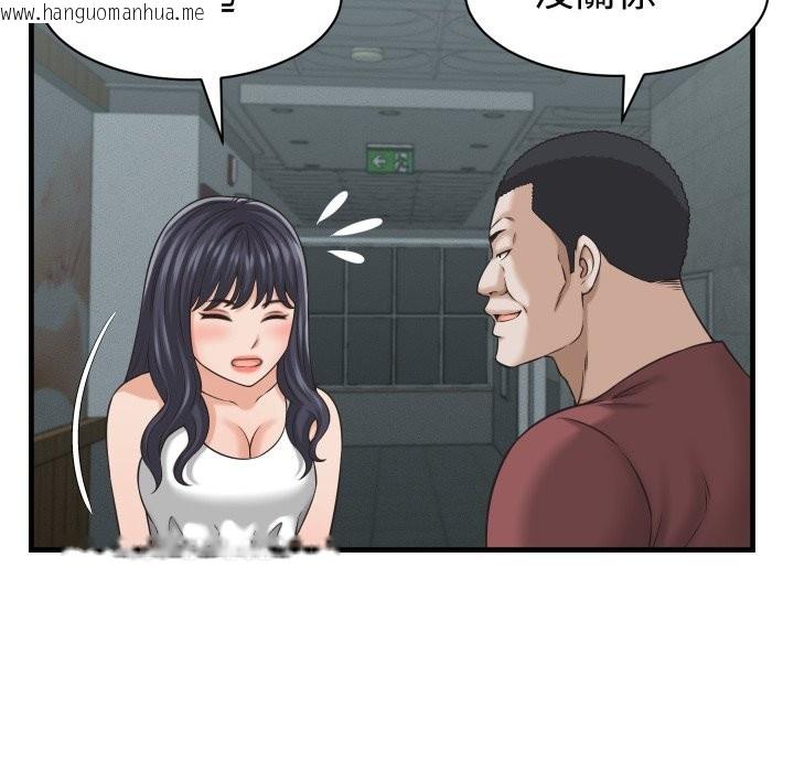 韩国漫画她们的夜晚属于我/与人妻有个秘密韩漫_她们的夜晚属于我/与人妻有个秘密-第29话在线免费阅读-韩国漫画-第74张图片