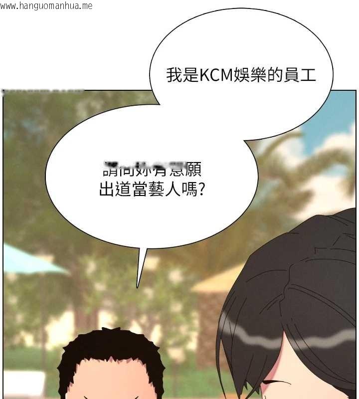 韩国漫画兄妹的秘密授课韩漫_兄妹的秘密授课-第96话-小白兔偶遇大GG骚扰狂!在线免费阅读-韩国漫画-第6张图片