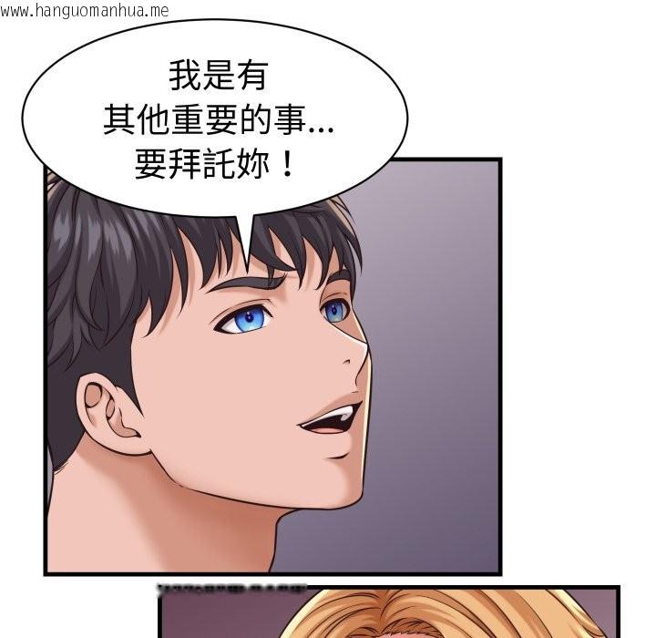 韩国漫画她们的夜晚属于我/与人妻有个秘密韩漫_她们的夜晚属于我/与人妻有个秘密-第27话在线免费阅读-韩国漫画-第30张图片