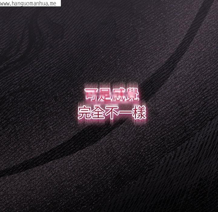 韩国漫画男人稀缺的异世界/当前女友变成异世界独裁者韩漫_男人稀缺的异世界/当前女友变成异世界独裁者-第23话在线免费阅读-韩国漫画-第79张图片