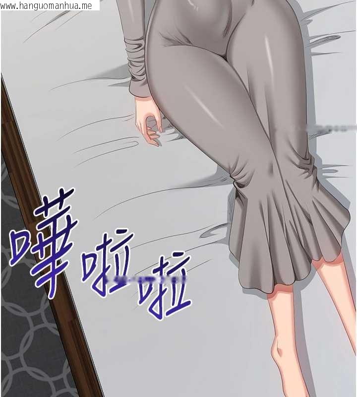 韩国漫画倒追游戏韩漫_倒追游戏-第38话-妈妈瞒著女儿偷偷玩在线免费阅读-韩国漫画-第38张图片