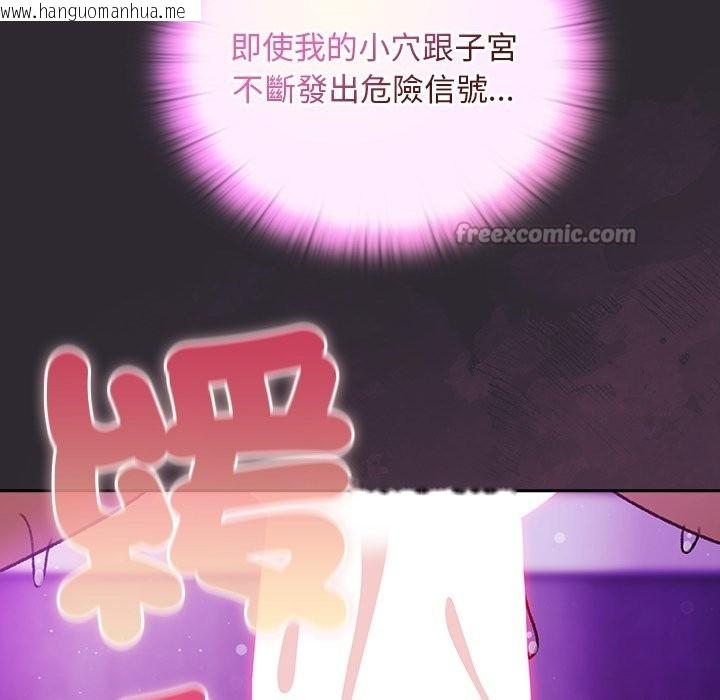 韩国漫画男人稀缺的异世界/当前女友变成异世界独裁者韩漫_男人稀缺的异世界/当前女友变成异世界独裁者-第23话在线免费阅读-韩国漫画-第98张图片