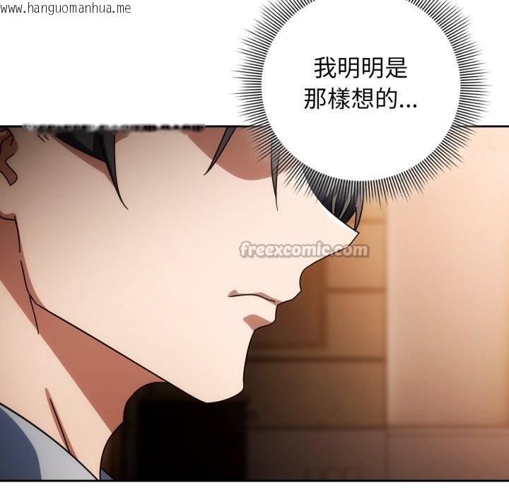 韩国漫画调教开关：第二季韩漫_调教开关：第二季-第24话在线免费阅读-韩国漫画-第42张图片