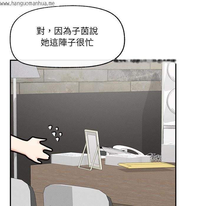 韩国漫画超导体觉醒/超导体大叔韩漫_超导体觉醒/超导体大叔-第24话在线免费阅读-韩国漫画-第113张图片