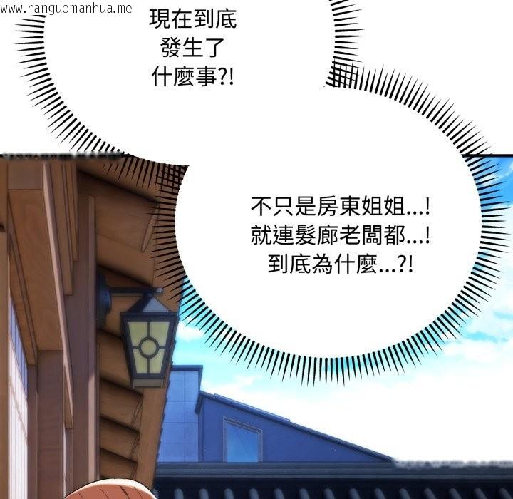 韩国漫画神雕闯都市/强雕：都市润女传说韩漫_神雕闯都市/强雕：都市润女传说-第24话在线免费阅读-韩国漫画-第43张图片