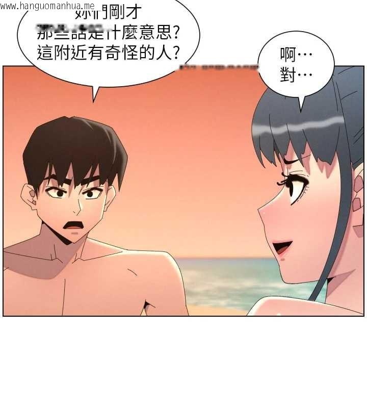 韩国漫画兄妹的秘密授课韩漫_兄妹的秘密授课-第96话-小白兔偶遇大GG骚扰狂!在线免费阅读-韩国漫画-第104张图片