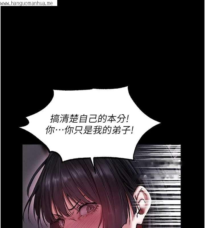 韩国漫画人妻猎人韩漫_人妻猎人-第115话-成功收服天下一剑在线免费阅读-韩国漫画-第87张图片