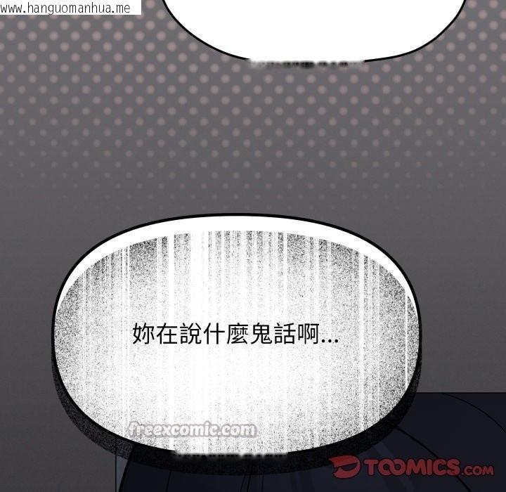 韩国漫画缺德邻居难相处韩漫_缺德邻居难相处-第71话在线免费阅读-韩国漫画-第112张图片