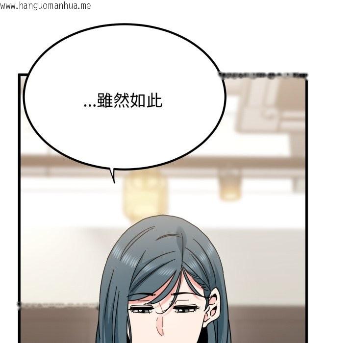 韩国漫画发小碰不得/强制催眠韩漫_发小碰不得/强制催眠-第104话在线免费阅读-韩国漫画-第106张图片