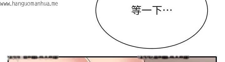 韩国漫画倒追游戏韩漫_倒追游戏-第38话-妈妈瞒著女儿偷偷玩在线免费阅读-韩国漫画-第125张图片